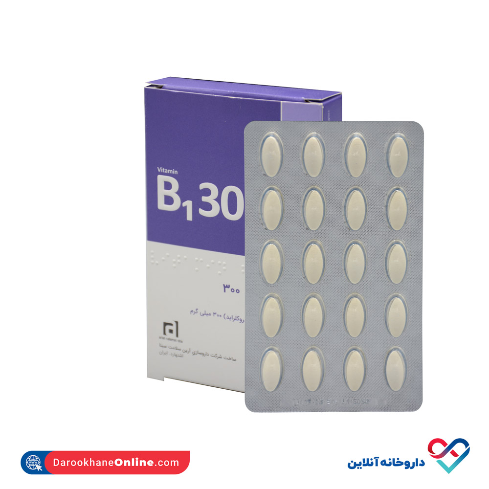 تصویر قرص ویتامین B1 300 آرین سلامت سینا 100 عددی